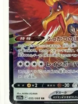 Japanese Pokemon V Card Lot NM Zoroark V Regigigas V Ho-Oh V Damaged HP - Image 5