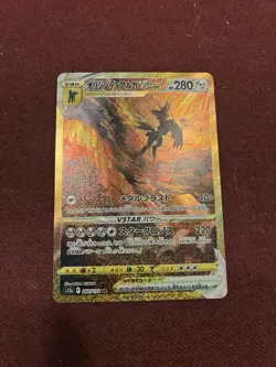 Pokemon Origin Forme Dialga VSTAR Ultra Rare Holo S12a 260/172 Japanese - Image 1