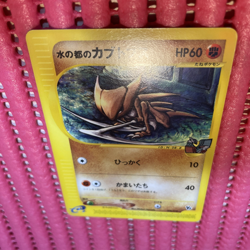 Japanese Pokemon Card Alto Mare's Kabutops 008/018 Theater Limited VS Pack k440 - Image 1