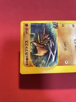 Japanese Pokemon Card Alto Mare's Kabutops 008/018 Theater Limited VS Pack k440 - Image 3