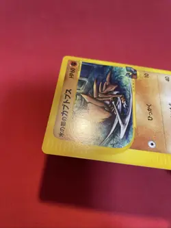 Japanese Pokemon Card Alto Mare's Kabutops 008/018 Theater Limited VS Pack k440 - Image 5