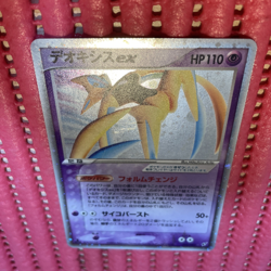 Deoxys ex 045/082 Pokemon Card Japanese k428 - Image 1