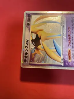 Deoxys ex 045/082 Pokemon Card Japanese k428 - Image 3