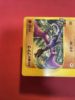 Alto Mare's Aerodactyl 009/018 e VS Pokemon Card Japanese k223 - Image 3