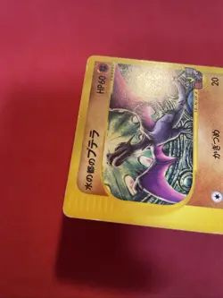 Alto Mare's Aerodactyl 009/018 e VS Pokemon Card Japanese k223 - Image 4