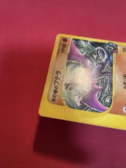 Alto Mare's Aerodactyl 009/018 e VS Pokemon Card Japanese k223 - Image 5