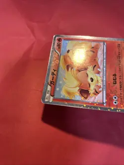 pokemon card japanese Growlithe U 004/020 SC k364 - Image 4