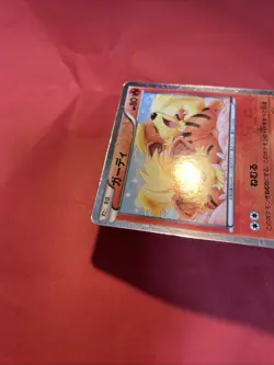 pokemon card japanese Growlithe U 004/020 SC k364 - Image 5
