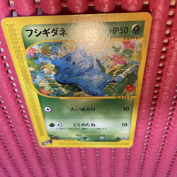 Bulbasaur 001/029 e-Starter Deck Rare TCG Pokemon Card Japanese k278 - Image 1