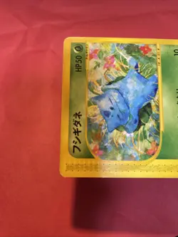 Bulbasaur 001/029 e-Starter Deck Rare TCG Pokemon Card Japanese k278 - Image 3