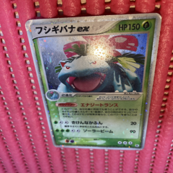 Venusaur ex 004/052 Holo FireRed & LeafGreen Japanese Pokemon Card k313 - Image 1