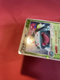 Venusaur ex 004/052 Holo FireRed & LeafGreen Japanese Pokemon Card k313 - Image 4