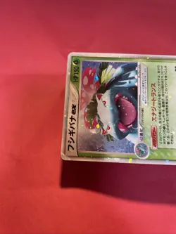 Venusaur ex 004/052 Holo FireRed & LeafGreen Japanese Pokemon Card k313 - Image 5