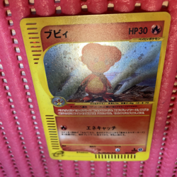 Magby 107/128 E series Japanese Pokemon Card k311 - Image 1