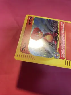 Magby 107/128 E series Japanese Pokemon Card k311 - Image 5