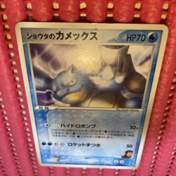Sid's Blastoise - 010/019 VS Movie Japanese Pokemon Card k291 - Image 1