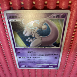 Japanese Pokemon Card -Tree of Beginning's Mew 10th Promo k388 - Image 1