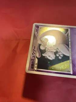 Japanese Pokemon Card -Tree of Beginning's Mew 10th Promo k388 - Image 5