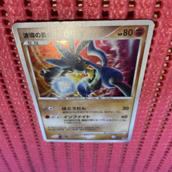 Wave Guilding Lucario Card 10th Movie Promo Holo 2007 pokemon card japanese k488 - Image 1
