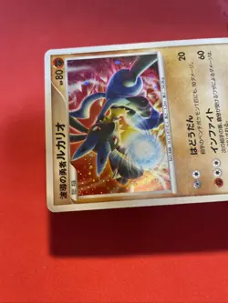 Wave Guilding Lucario Card 10th Movie Promo Holo 2007 pokemon card japanese k488 - Image 3