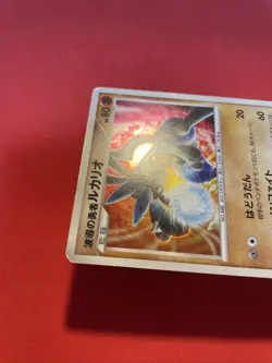 Wave Guilding Lucario Card 10th Movie Promo Holo 2007 pokemon card japanese k488 - Image 5