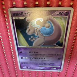 Mewtwo 10th Anniversary Pokemon card Japanese Striking Back Movie Promo k252 - Image 1