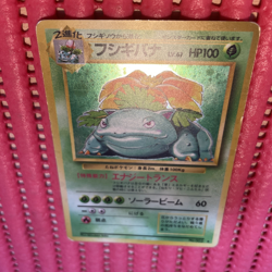 Venusaur Lv.67 No.003 Old Back 1996 Nintendo Japanese Pokemon Card k348 - Image 1
