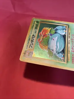 Venusaur Lv.67 No.003 Old Back 1996 Nintendo Japanese Pokemon Card k348 - Image 4