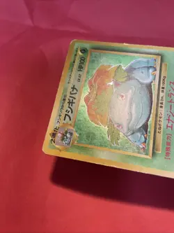 Venusaur Lv.67 No.003 Old Back 1996 Nintendo Japanese Pokemon Card k348 - Image 5
