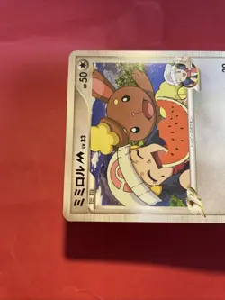 Buneary M 019/022 Arceus Movie Promo 2009 Japanese Pokemon Card k266 - Image 3