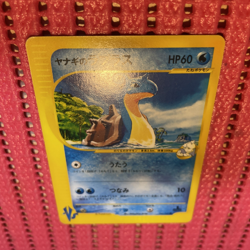 pokemon card japanese Pryce's Lapras - 041/141 Vs Series EX/LP k521 - Image 1