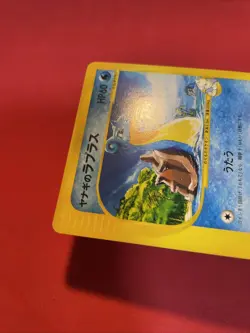 pokemon card japanese Pryce's Lapras - 041/141 Vs Series EX/LP k521 - Image 4