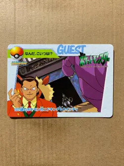 Giovanni & Mewtwo 137 Anime Collection Carddass - Pokemon Card - EXCELLENT - Image 1