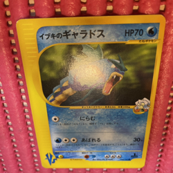 Clair's Gyarados 048/141 VS 2001 Pokemon Card Japanese k280 - Image 1