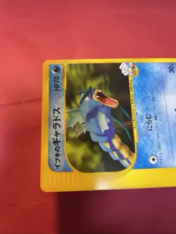 Clair's Gyarados 048/141 VS 2001 Pokemon Card Japanese k280 - Image 3