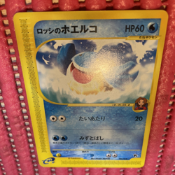 005/018 Ross's Wailmer Alto Mare Theater Limited VS Japanese Pokemon Card k047 - Image 1