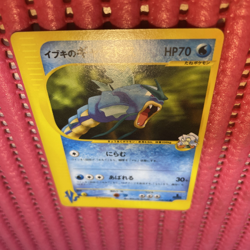 Japanese Pokemon Card Clair's Gyarados 048/141 VS Series 2001 k404 - Image 1