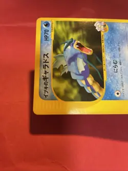 Japanese Pokemon Card Clair's Gyarados 048/141 VS Series 2001 k404 - Image 3