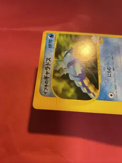 Japanese Pokemon Card Clair's Gyarados 048/141 VS Series 2001 k404 - Image 4