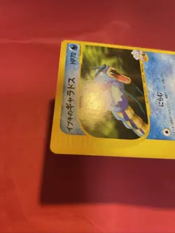 Japanese Pokemon Card Clair's Gyarados 048/141 VS Series 2001 k404 - Image 5