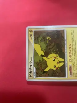 Pikachu Lv.15 DPBP#026 Pokemon Japanese Card g804 - Image 3