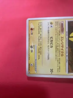 Pikachu Lv.15 DPBP#026 Pokemon Japanese Card g804 - Image 5