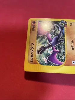 Japanese Pokemon Card Alto Mare's Aerodactyl 009/018 Vs Nintendo k437 - Image 3