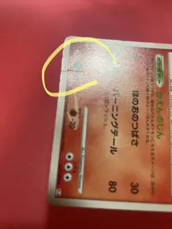 Charizard 017/090 Pt4 Advent of Arceus 2009 Pokemon Card Japanese g965 - Image 3