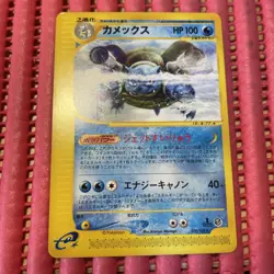 Blastoise 076/128 Non Holo Rare Japanese Pokemon Card c656 - Image 1