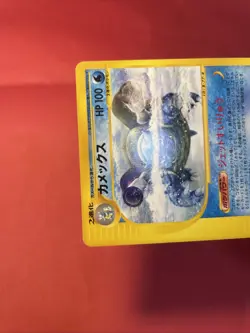 Blastoise 076/128 Non Holo Rare Japanese Pokemon Card c656 - Image 3