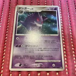 Space-Time Creation DP1 Gengar DPBP#102 Rare Pokemon Card Japanese c874 - Image 1