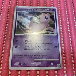 Mew - 10th Anniversary Premium Collection Pokemon Card Japanese c833 - Image 1