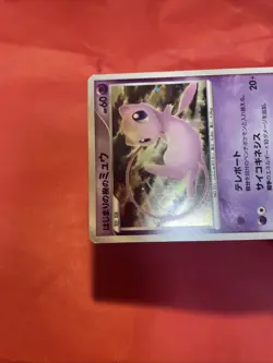 Mew - 10th Anniversary Premium Collection Pokemon Card Japanese c833 - Image 3