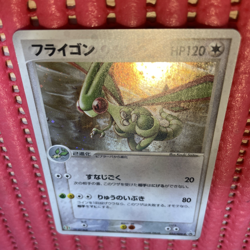 Flygon Holo Promo 033/ADV-P 7-11 Fair Campaign 2003 Japanese Pokemon Card k066 - Image 1